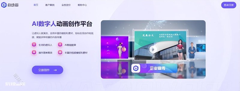 视频制作平台:让创意在云端自由翱翔