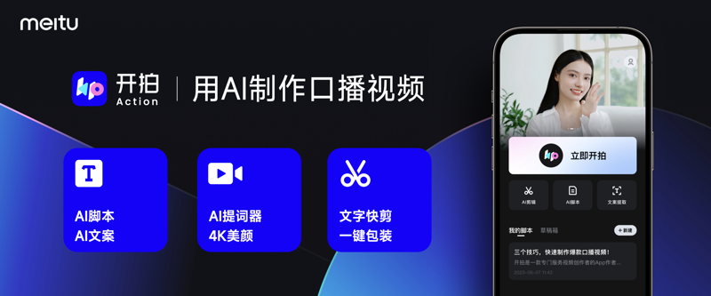 智能视频工具:影像创作的新时代