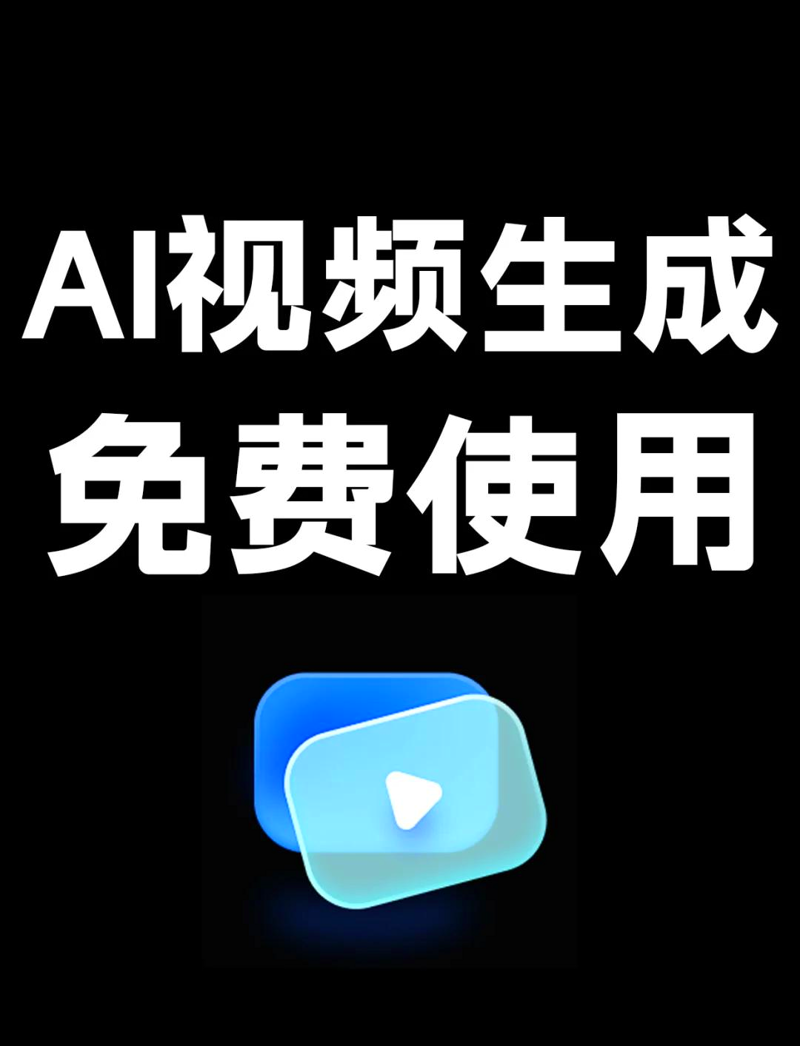 短视频智能生成:未来创意的新潮流