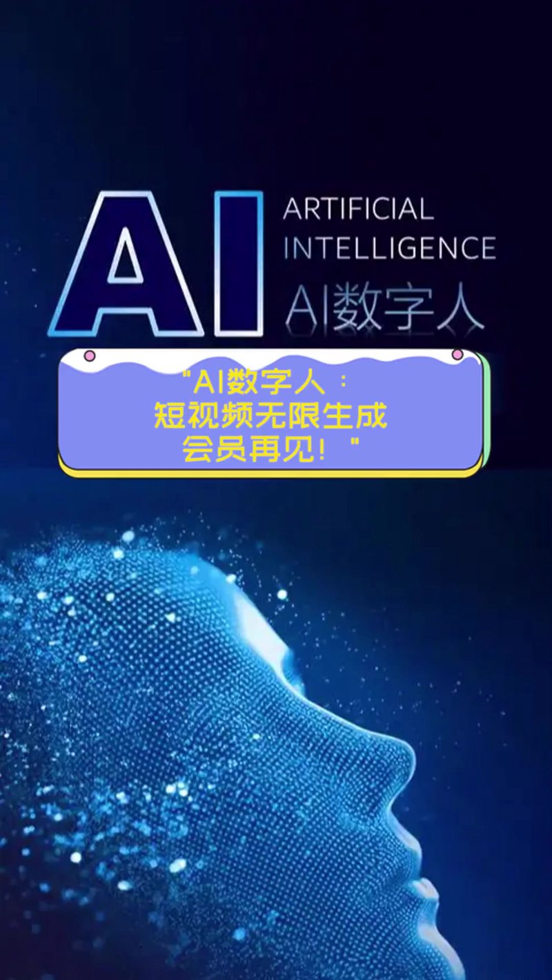 短视频智能生成:未来创意的新潮流