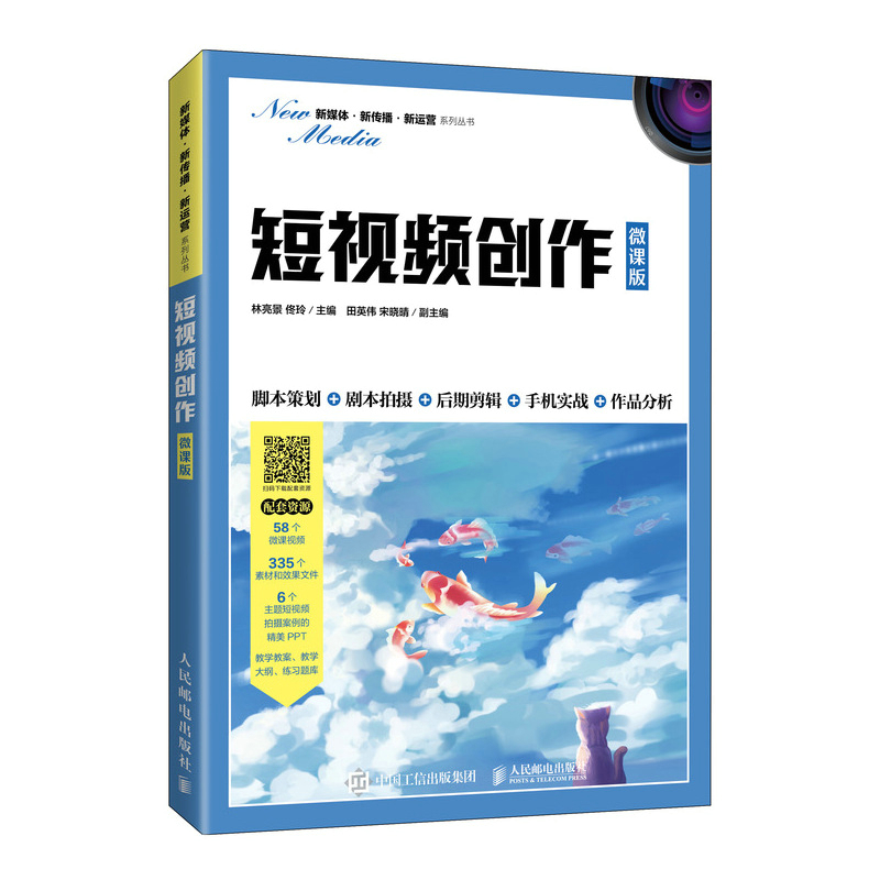 短视频创作的新浪潮:艺术与技术的碰撞